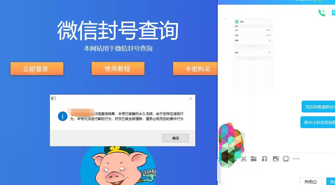 微信高价租号的*局骗**！进来看看小心中招