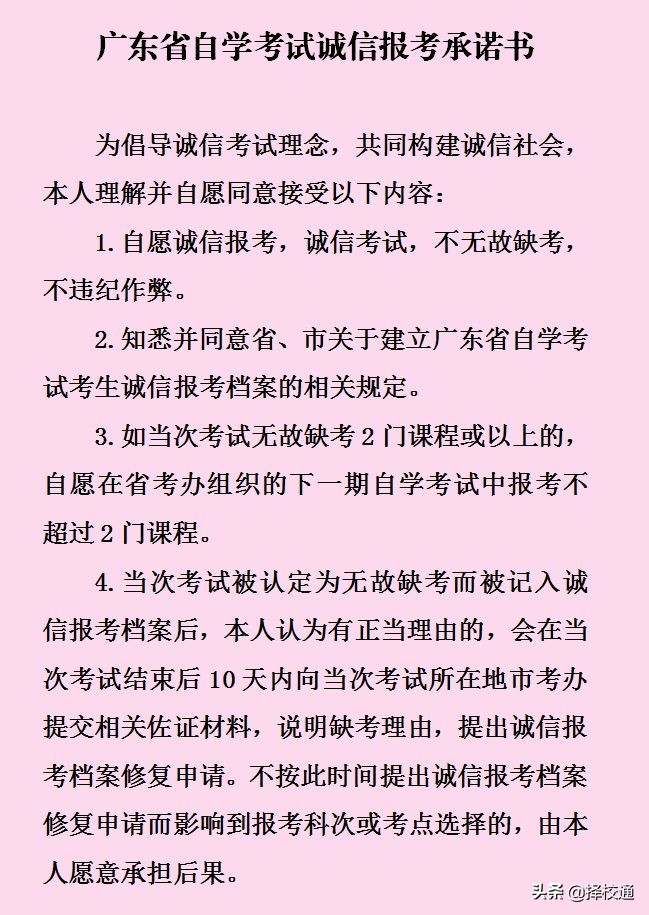 广东省高等教育自学考试报名流程,广东高等教育自学考试报名时间