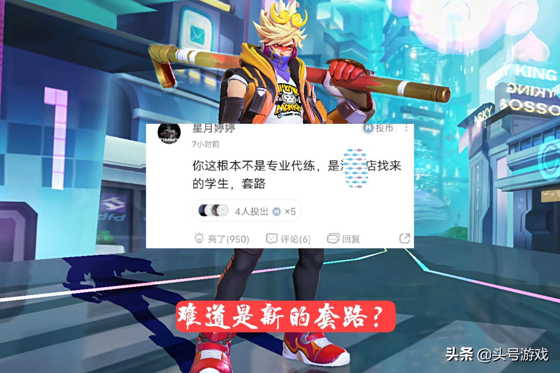 王者荣耀带练哪家最便宜,王者荣耀带练平均价格