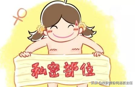 私密处如何正常清洗护理,私密处平常如何护理清洗