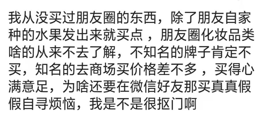 关于微商的搞笑的,朋友圈微商搞笑段子大全