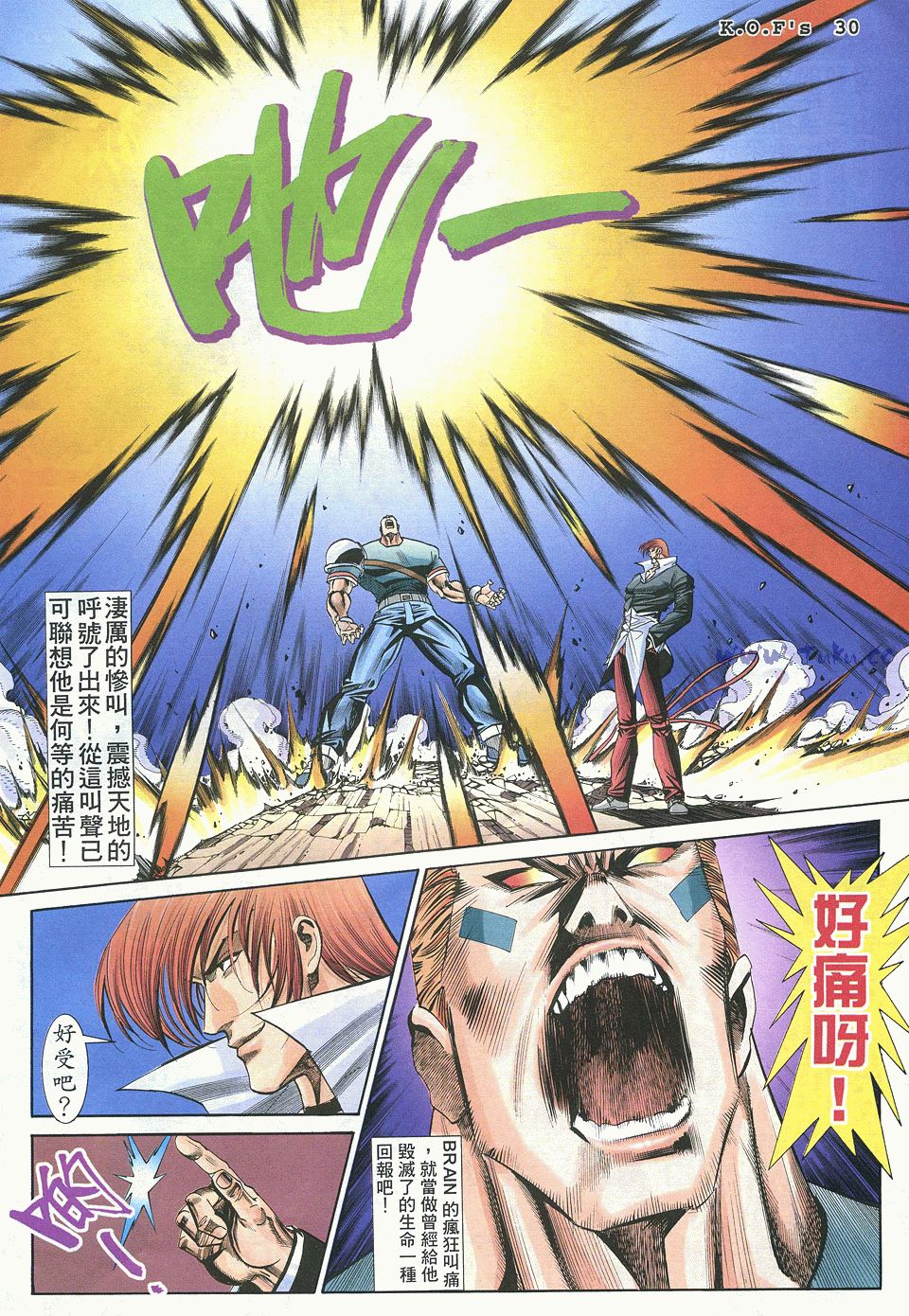 拳皇988门,拳皇987下