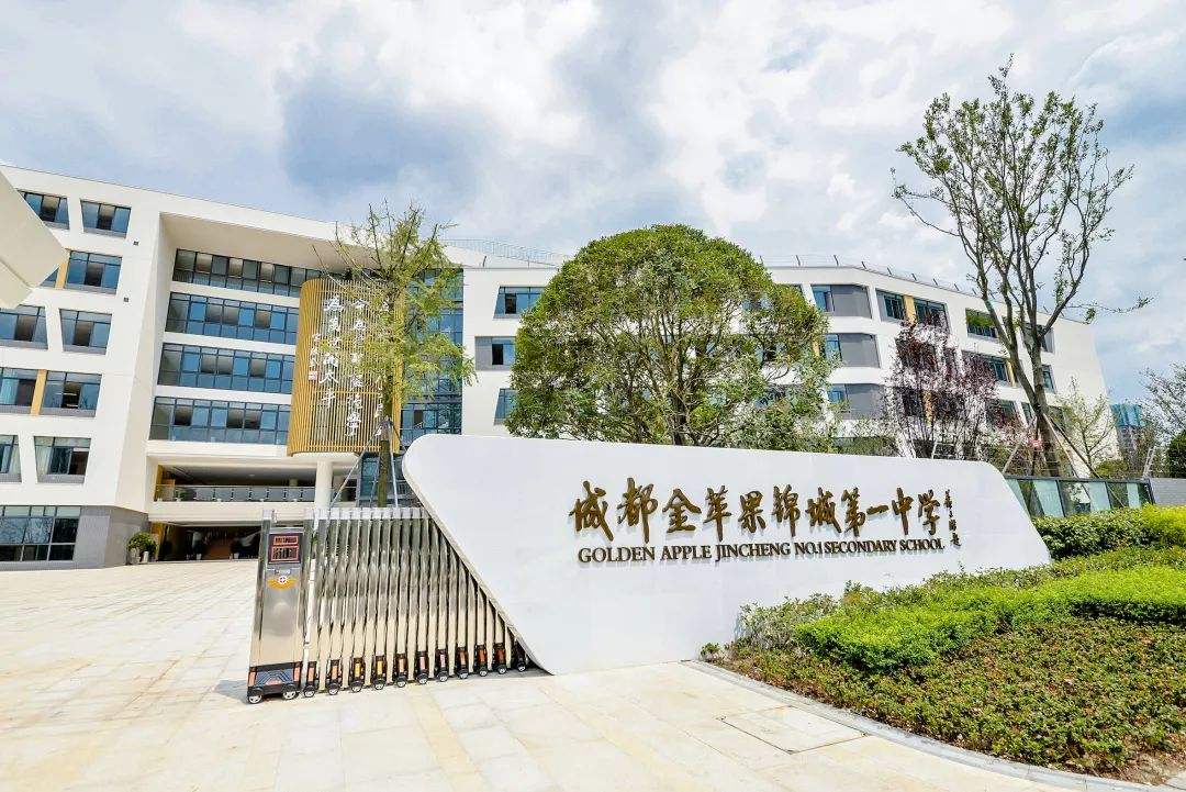 金苹果开启时间,金苹果学校高中好吗