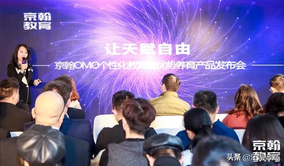 京翰教育转型,京翰教育北京