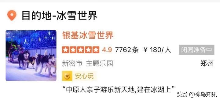 确诊病例同时空,河南一例确诊病例在哪里