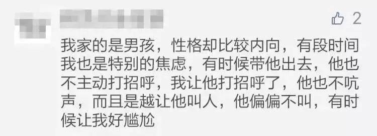 孩子内向怎么办图文,孩子有些内向该怎么办