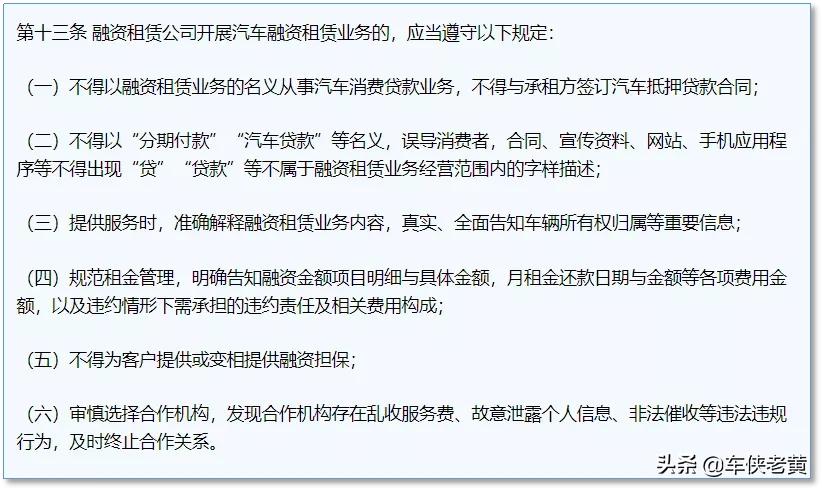 汽车融资租赁直租和回租的区别,汽车融资租赁售后回租有什么套路