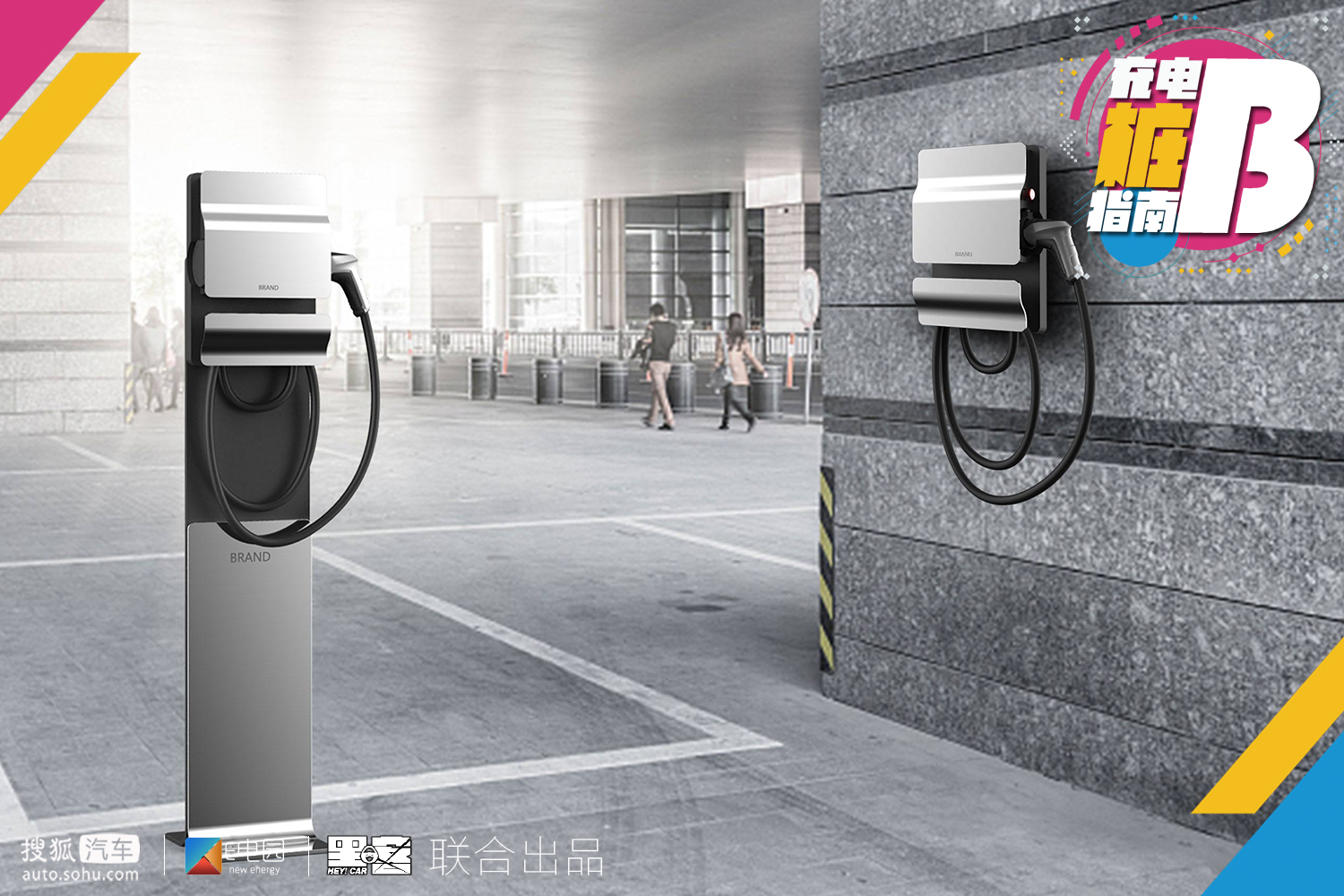 充电桩b端运营,充电桩指南