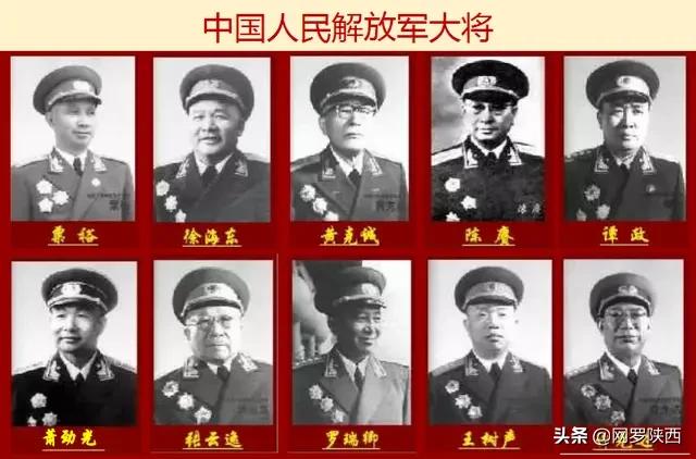 中国十大元帅和十大将军,中国开国十大将军照片全集