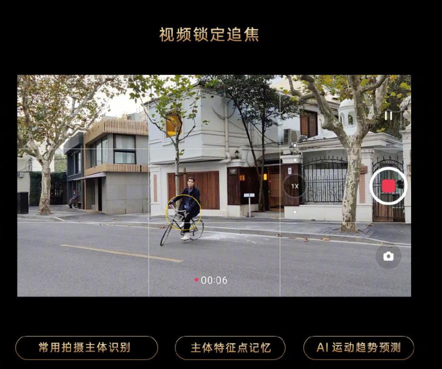 还在担心手机拍摄运动画面卡成PPT？视频锁定追焦功能了解一下
