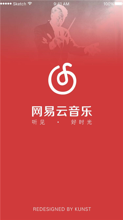 大部分人都用什么软件听歌,听歌的app哪个软件好用又免费