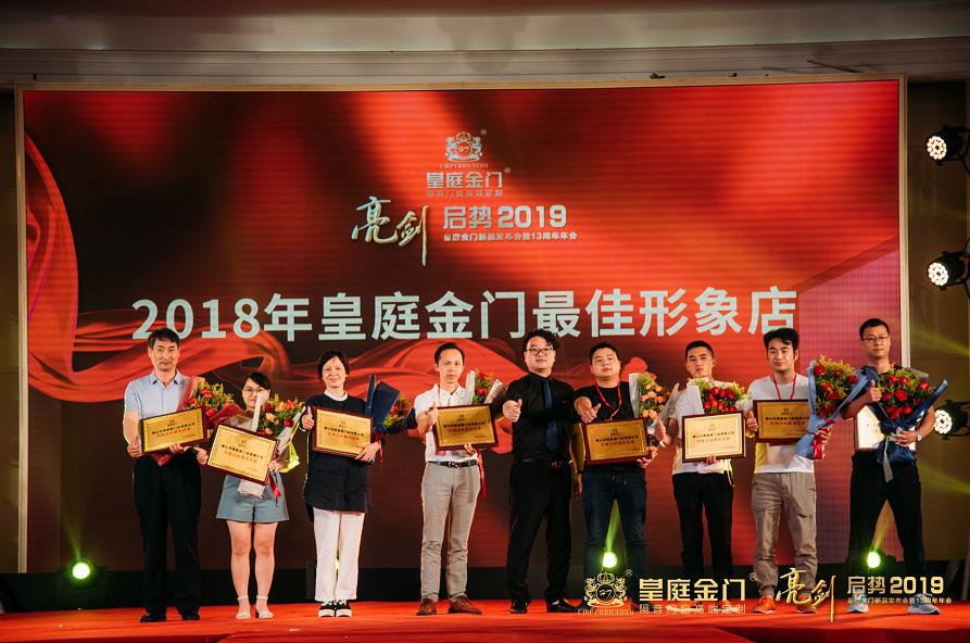 皇庭金门荣耀,皇庭金门最新视频