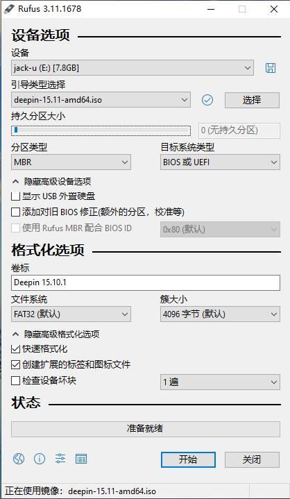 无u盘安装win和linux双系统,linux系统下u盘装系统详细步骤