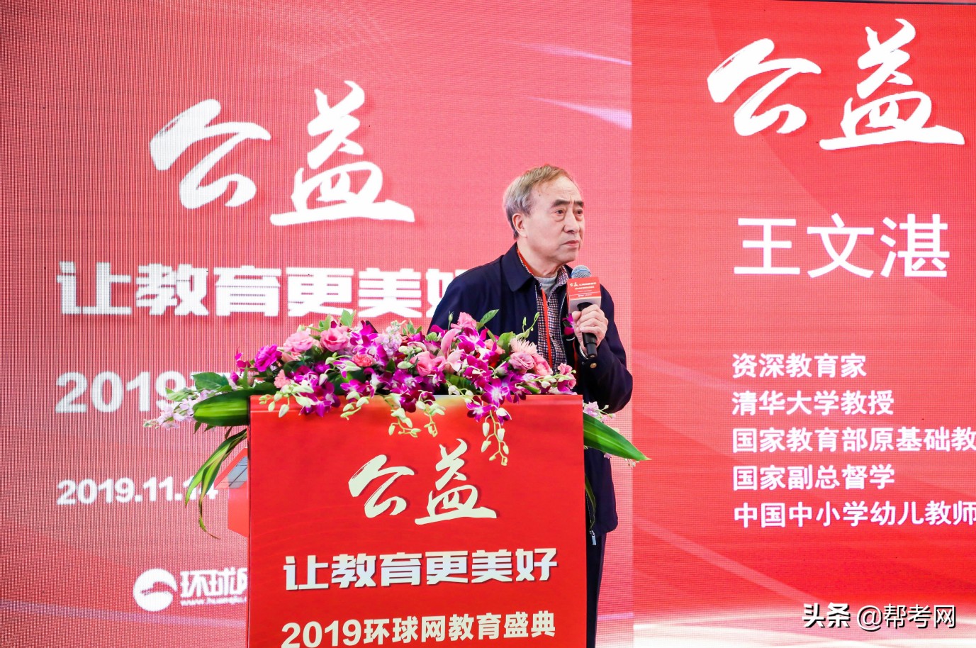 帮考网教育机构怎么样,帮考网教育旗舰店