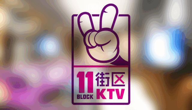 刷爆！这家ins风网*K红**TV吃喝玩乐颠覆你想象！让你春节放肆high！