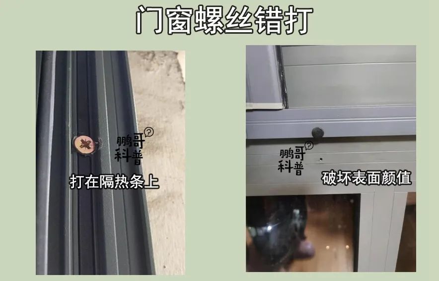 断桥铝门窗膨胀螺丝安装视频,铝合金门窗螺丝生锈咋卸开