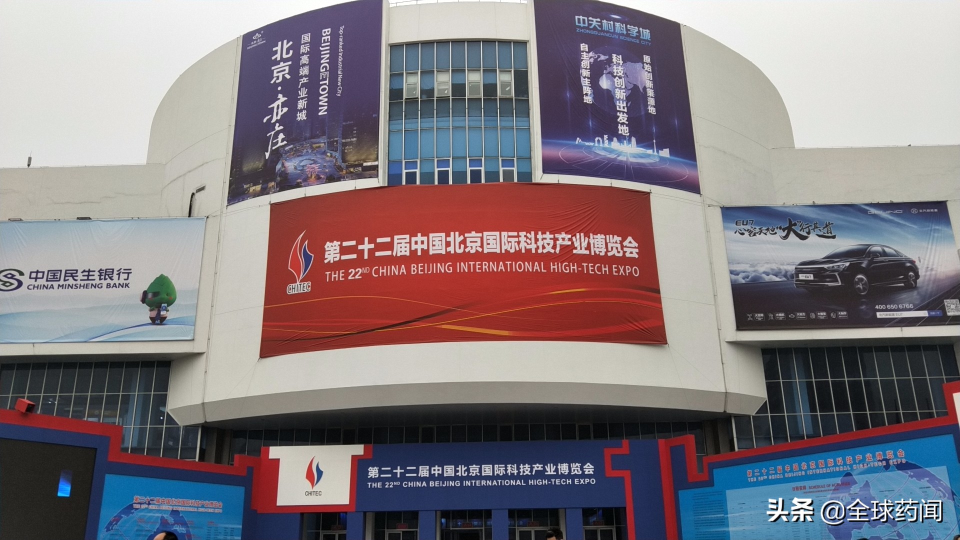 北京经开区产业集聚,北京经开区产业