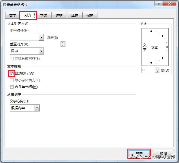 怎么设置excel单元格的行间距,如何设置excel单元格内行间距
