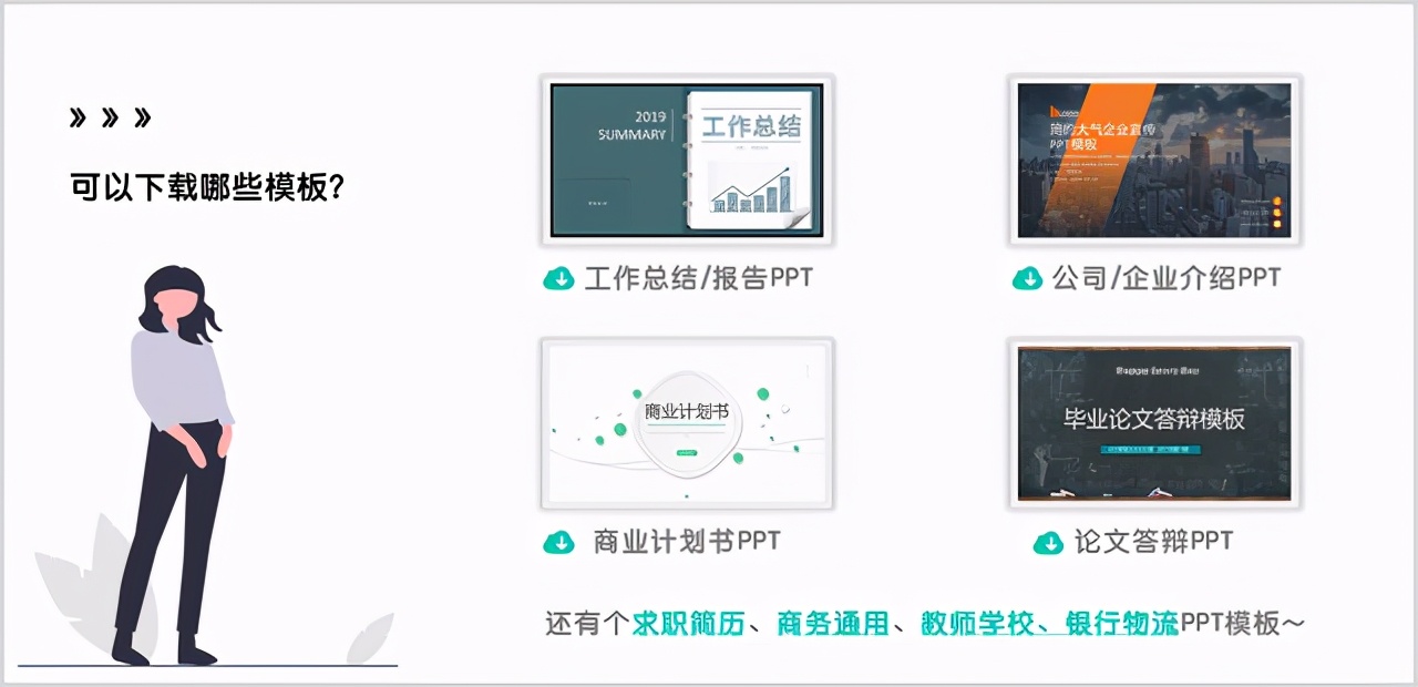 商业计划书ppt免费红色模板,最精美的商业计划书ppt模板下载