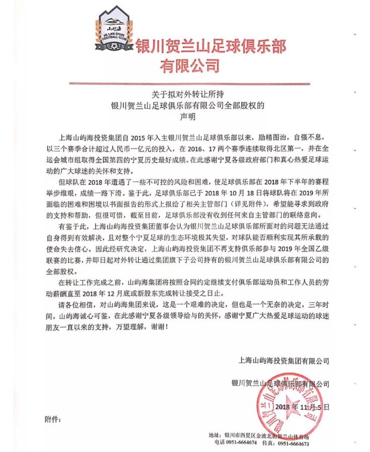 宁夏山屿海足球队vs恒大视频,宁夏山屿足球比赛