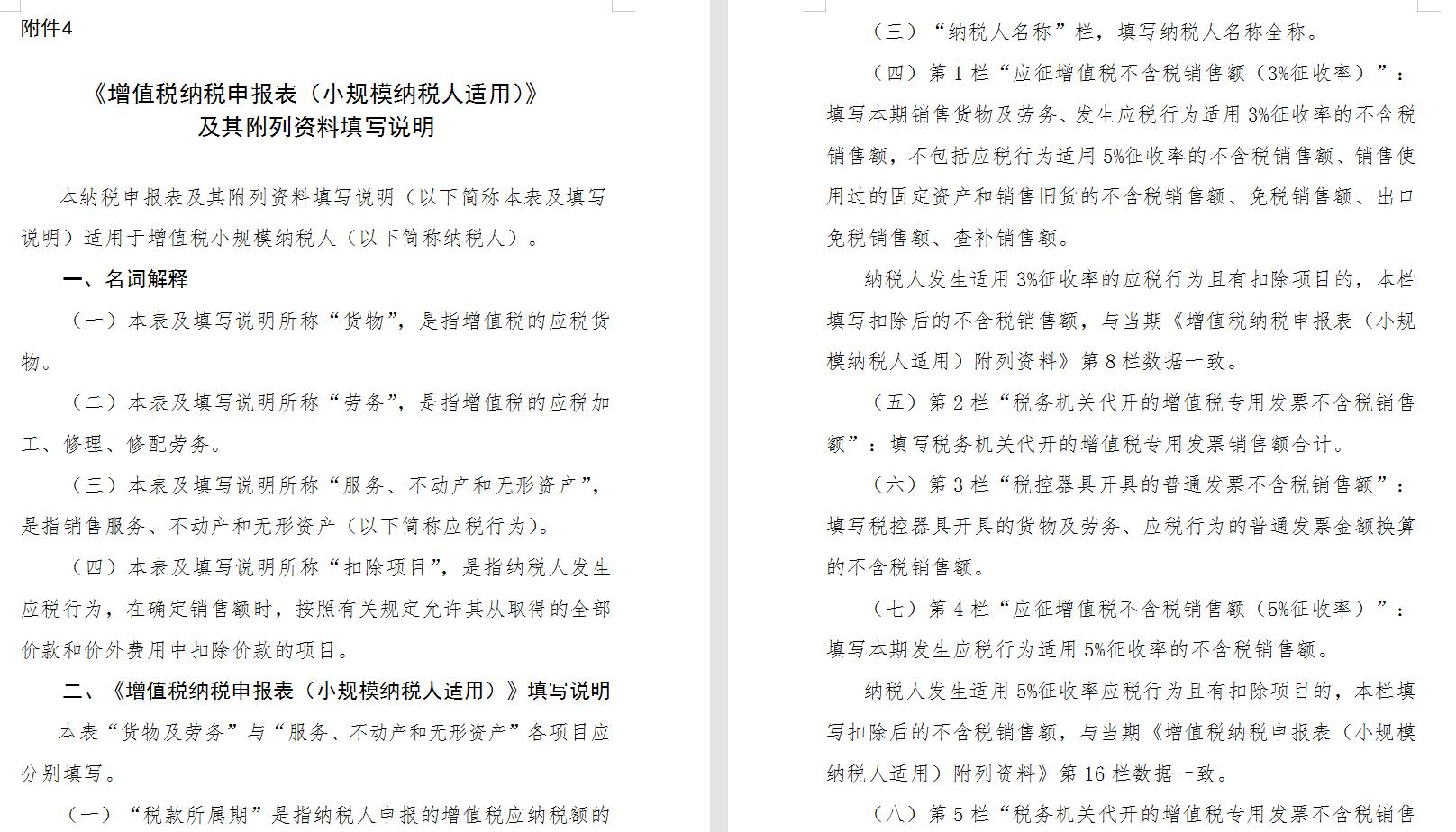 新手会计不会做账怎么办,会计纳税申报实操