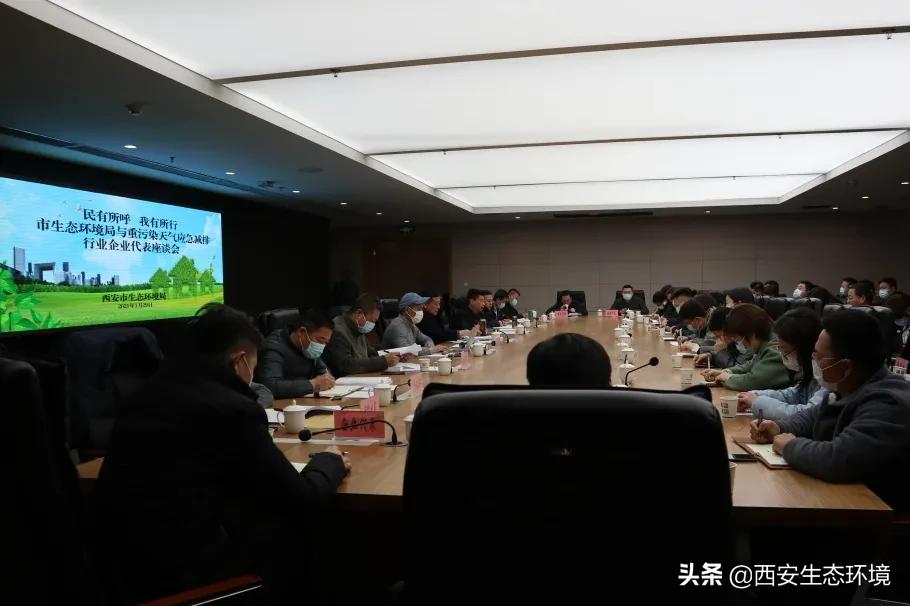 @全市企业市生态环境局这个座谈干货满满～