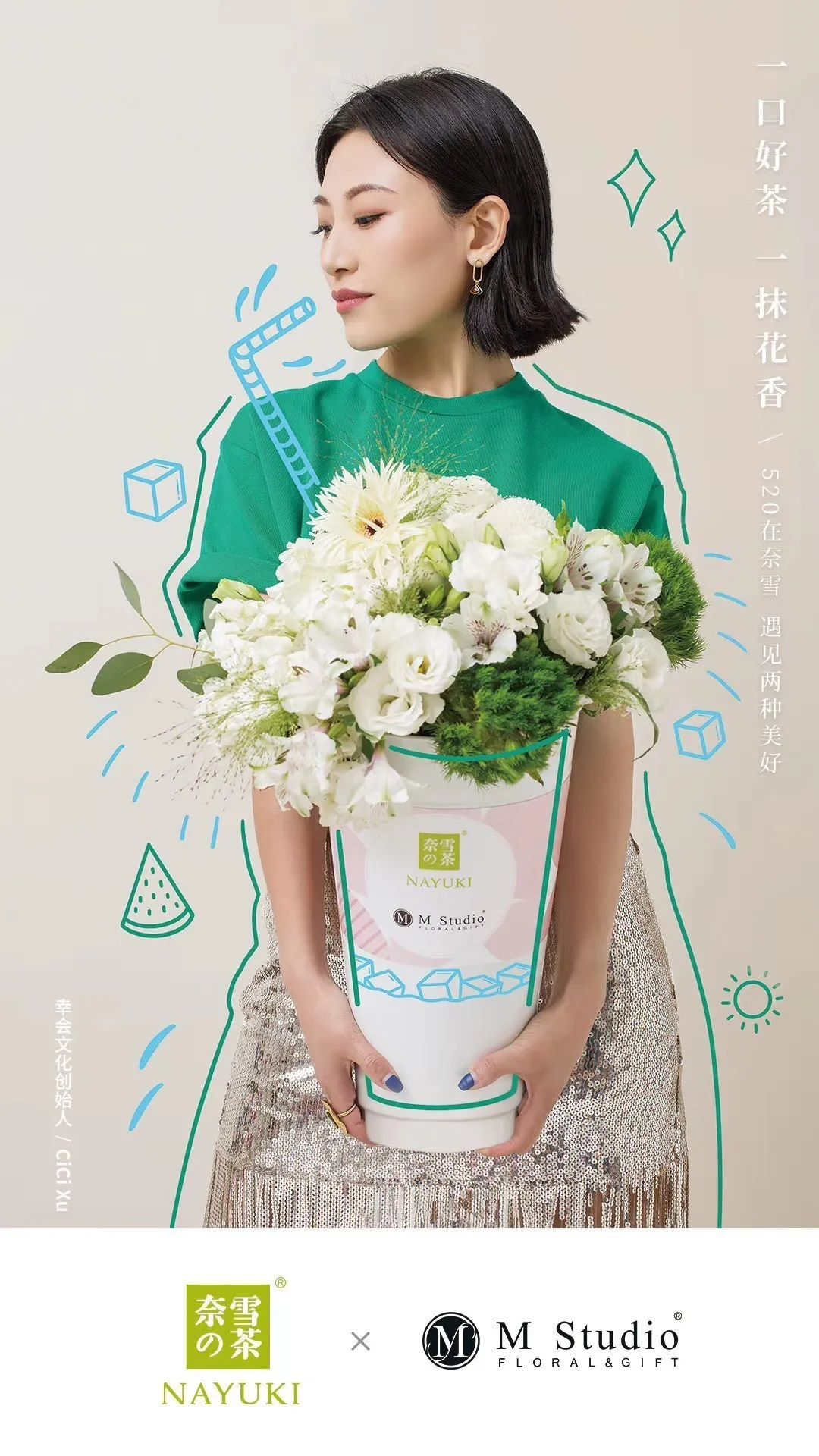 一不小心开了间花店，还和各种大牌合作，真的香