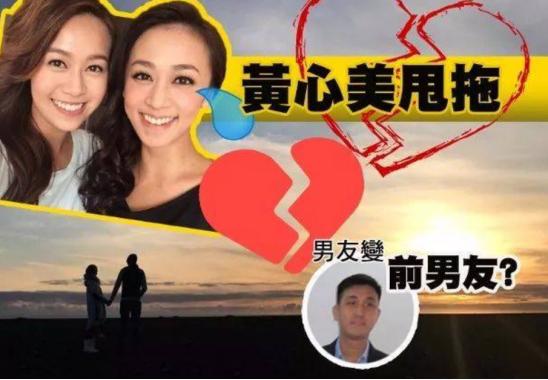 爆黄心颖准姐夫曾感染新冠！家族资产百亿，与黄心颖姐姐被迫分手
