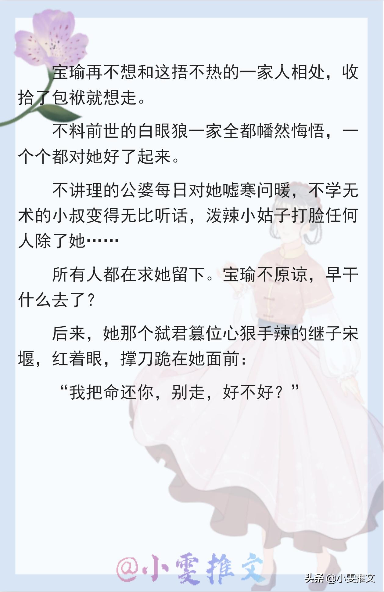 四本虐到肝疼的超级虐文推荐,4本超虐的小说