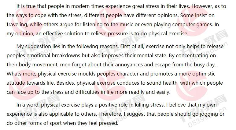 十一篇作文真题！2021年学位英语作文真题新鲜出炉