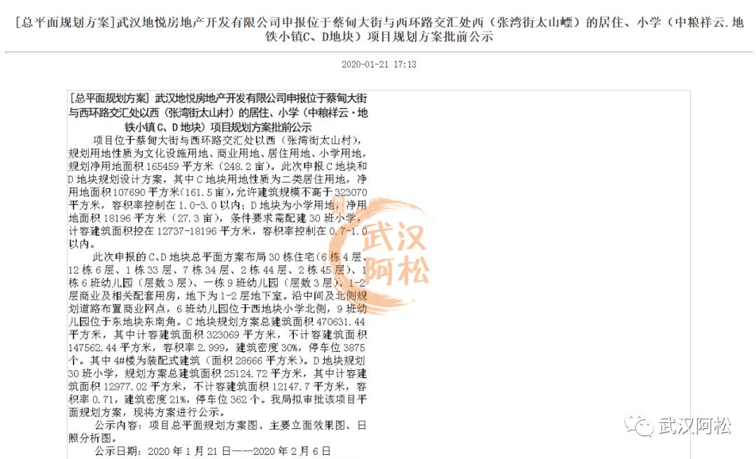 神盘复刻？再建一座中粮祥云！配套不足自己建！