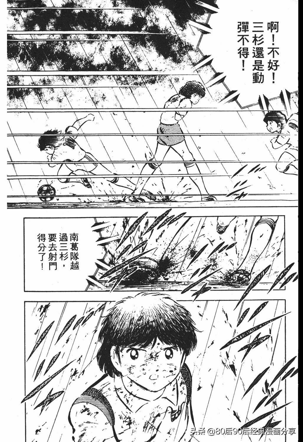 足球小将翼原创赛程,足球小将小翼第10集中文