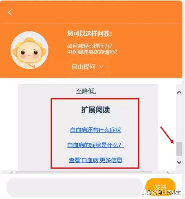智能小助手小葵使用攻略!越提问,越智能!