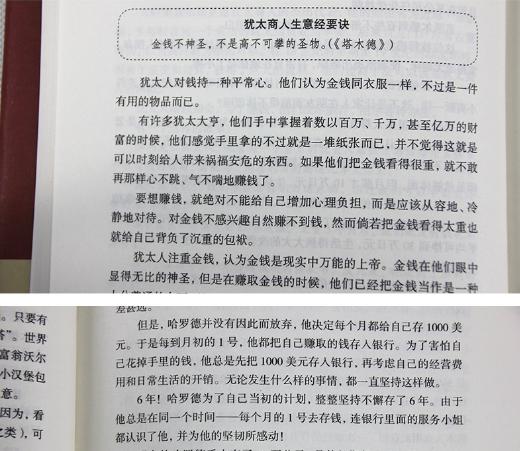 从古至今最聪明的犹太人,犹太人聪明到底哪里传出来的