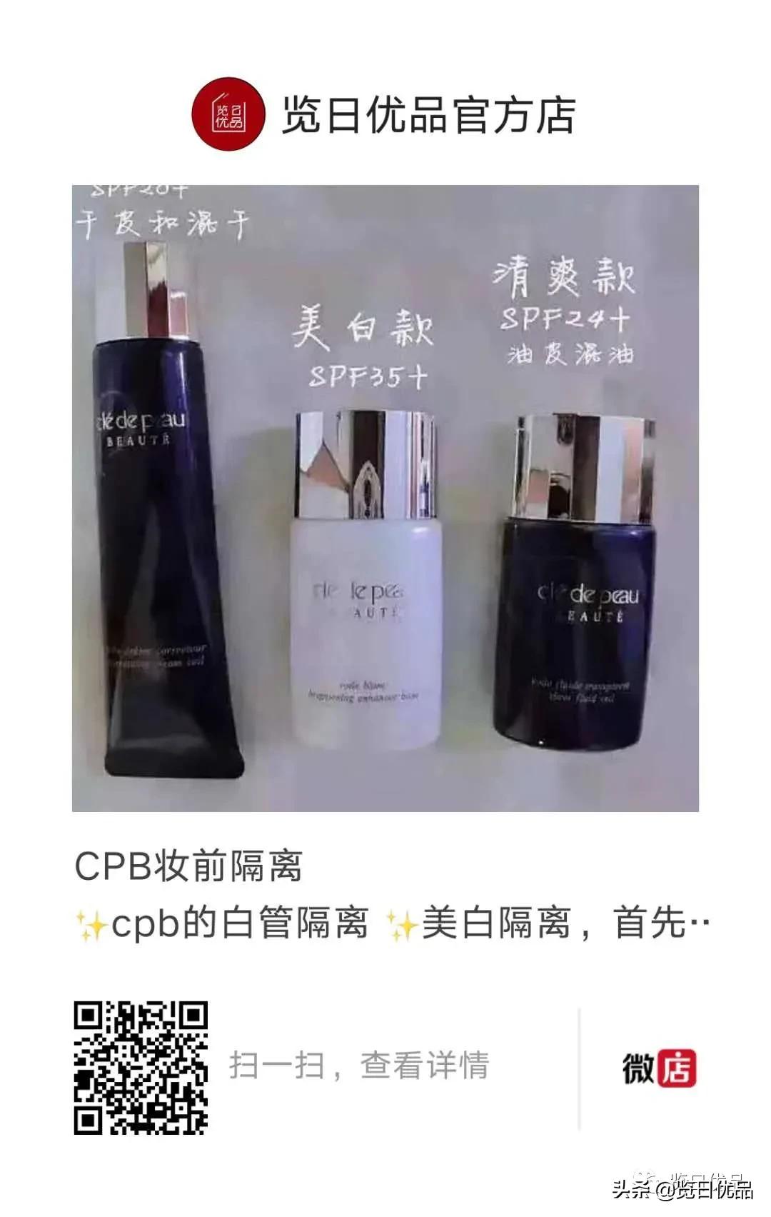 cpb长管隔离有几款,cpb长管隔离专柜与旗舰店区别