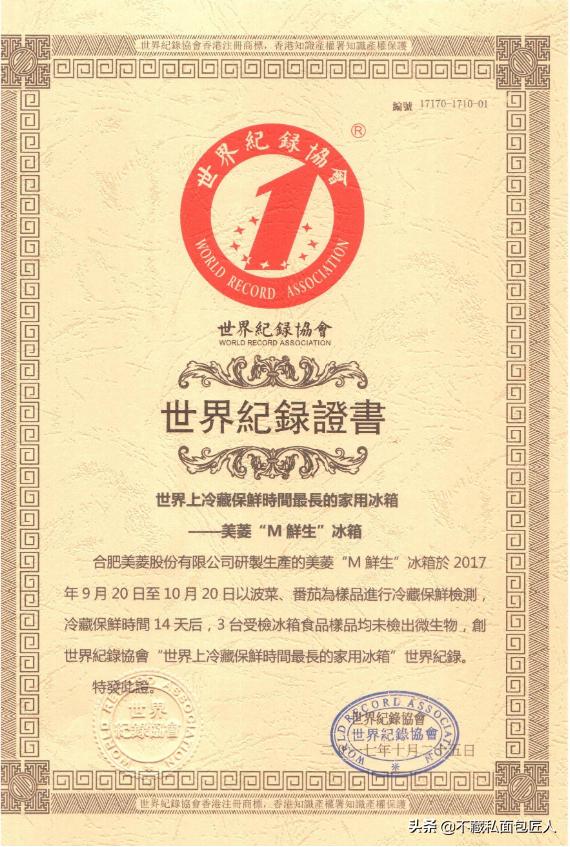 美菱冰箱玫瑰保鲜33天,玫瑰保鲜柜可以保鲜多久