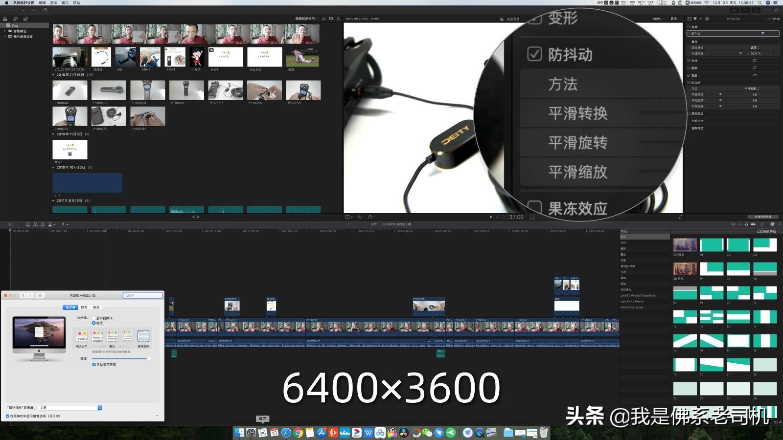 轻松应对视频剪辑和摄影后期2万元苹果iMac一体机评测及购买建议