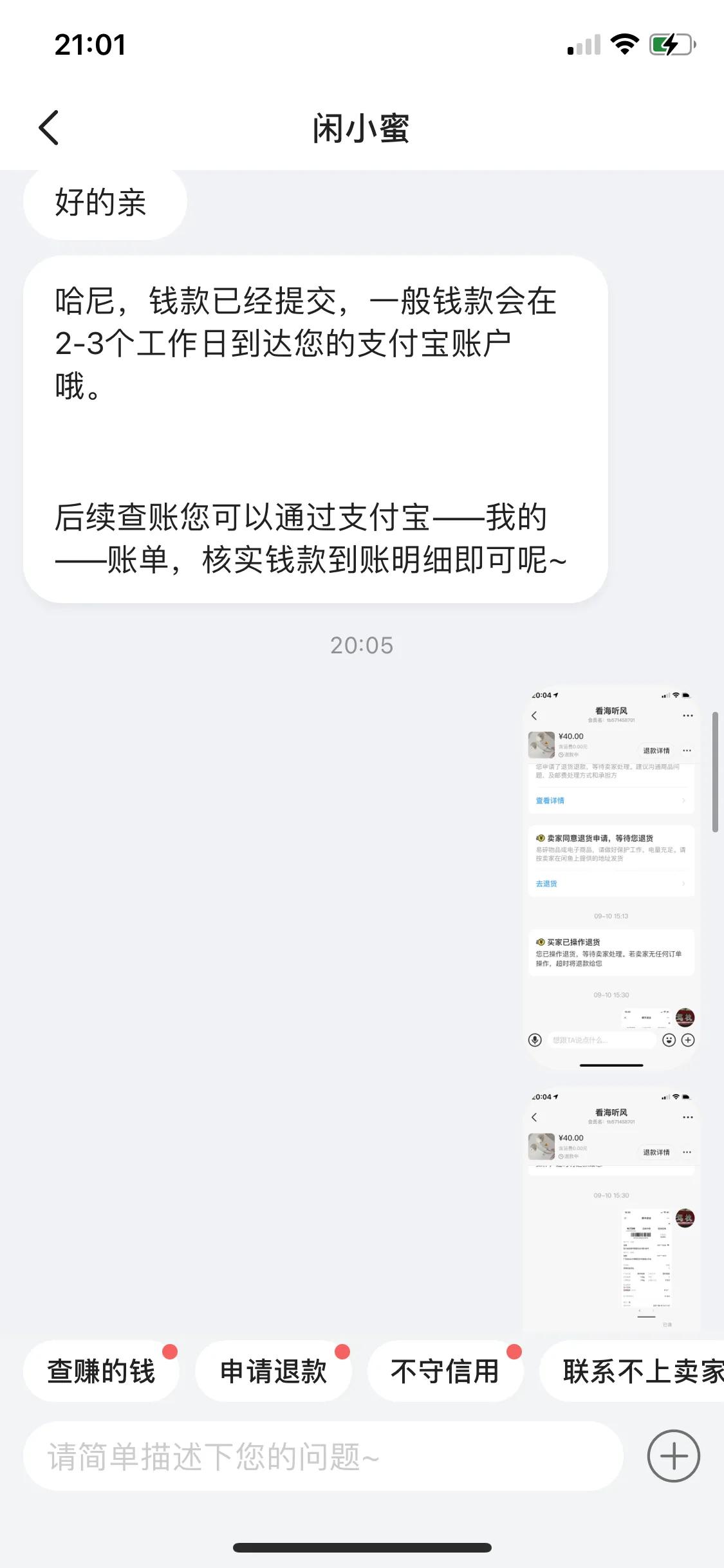 闲鱼退货的话邮费怎么跟卖家拿,闲鱼买家退货后运费到付怎么处理