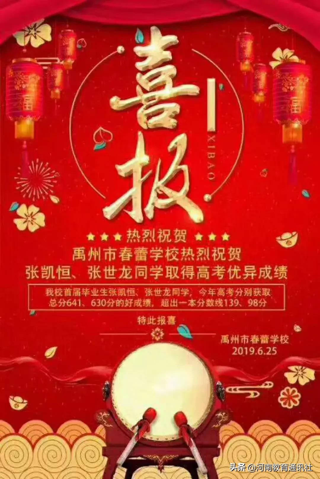 2022各大民办高中高考升学率,2019年徐汇民办高中