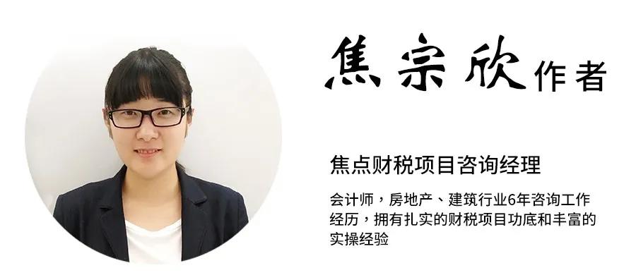 房地产企业开发安置房税收政策,旧城改造安置房需要视同销售吗