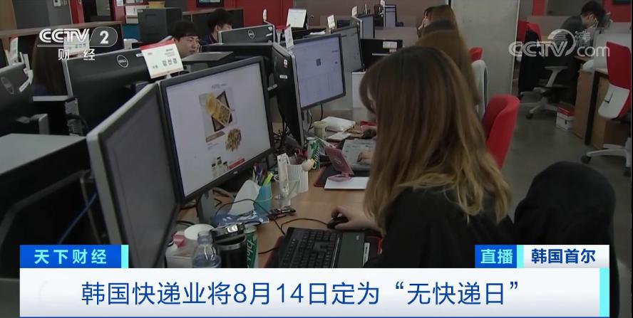 快递业不放假但是又不送货,韩国快递新规定
