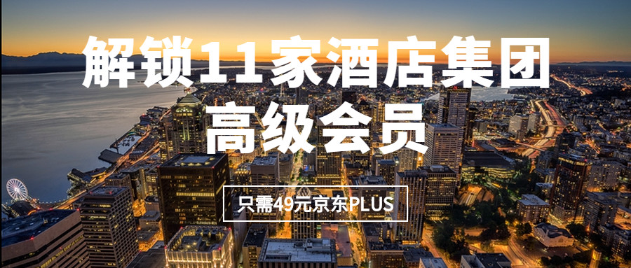 京东小羊毛每日立减6.18元！plus会员新福利五星航司金卡到手