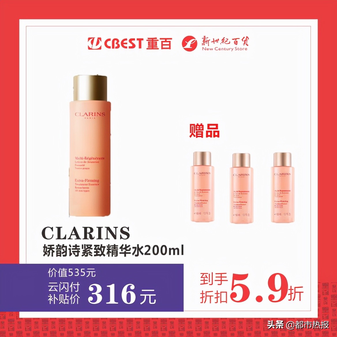 重百全民嗨购节,重百新世纪百货疯抢节