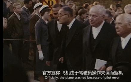 哈马舍尔德坠机事件,哈马舍尔德悬案真相