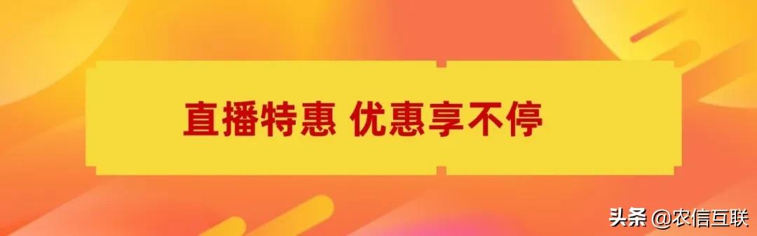518猪友节，农信数据特惠来袭