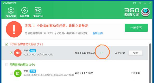 万能驱动7.0安装完后蓝屏,新版本驱动黑屏老版本蓝屏