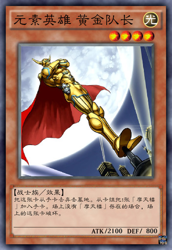 游戏王黄金之国,游戏王黄金国卡组