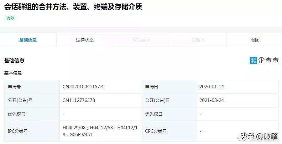 怎样把两个微信群合并成一个,微信群两个可以合并成一个吗