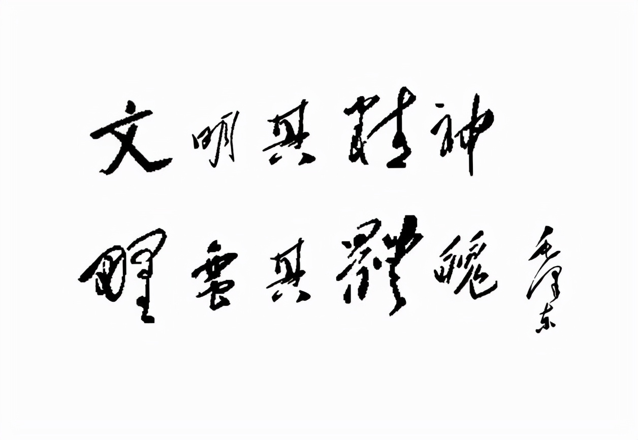 野蛮其体魄文明其精神语录,学习自律的名言警句
