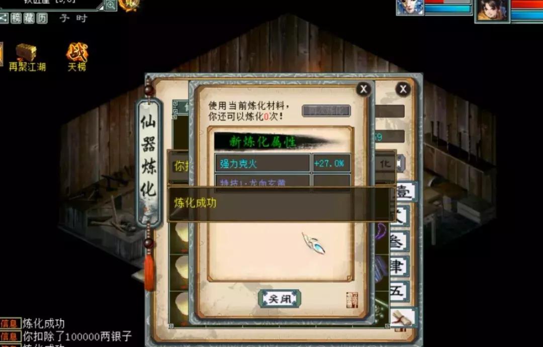 大话西游2情殇值多少钱,大话2情殇是仙器还是神兵